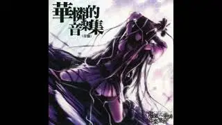 Denkishiki Karen Ongaku Shuudan - Guitar Solos 1
