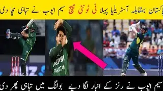 Saim ayub ki Tabaahi Machadi bowling Against Australia 1st T20 2026 | Pak vs Aus 1st t20 2026