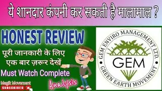 GEM Enviro Management share latest news#GEM Enviro share analysis#GEM#enviromanagement#stockanalysis