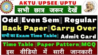 AKTU Regular || Back Paper || Carry Over Student की सूचना | SEM Exam Time Table || Admit Card ||