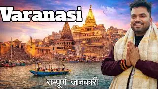 Varanasi | Varanasi Tourist Places | Varanasi Tour Guide | Varanasi Tour | Varanasi, Kashi, Banaras