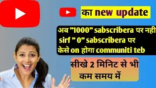 How to Enable Community Tab on YouTube with 0 subscribers 2023