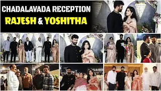 Chadalavada Srinivasa Rao's Son Rajesh Chadalavada Reception Video | TFPC