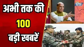 India China Disengagement | Rajnath Singh | PM Modi Gujarat Visit | National Unity Day | Speed News