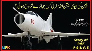 History of Chinese Aviation Industry, J-12 was Stepping stone for Fighters like JF-17, J-10 & J-20.