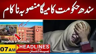 Sindh Govt Mega Project Fail? | 07AM News Headlines | 16 August 2025 | City 21