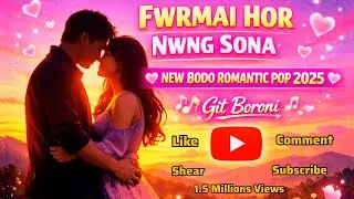 Fwrmai Hor Nwng Sona 💖 | New Latest Bodo Romantic Pop Song 2025 | Git Boroni || #newbodosong #song 