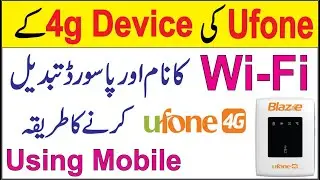 How to Change Ufone 4g Device Wifi  Password | Ufone Wifi Device Password Change | Ufone 4g Blaze