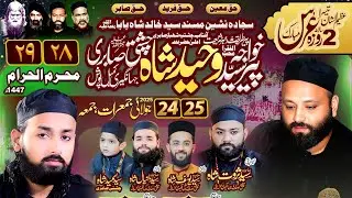 (2025) URS Muqaddas Hazrat Syed Waheed Shah Baba R.A Contact:- 00923143914597