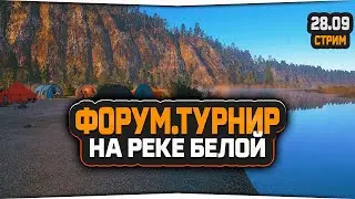 Русская Рыбалка 4 — Стрим на реке Белой