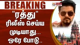 #BREAKING || 