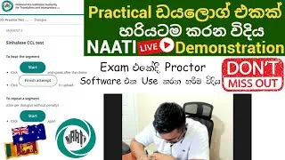 #NAATI Live Demonstration | Practical ඩයලොග් එකක් හරියටම කරන්නේ මෙන්න මෙහෙමයි | Episode 10