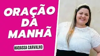 ORA&Ccedil;&Atilde;O OUSADA - &Ecirc;XODO 33:12-23 - ORA&Ccedil;&Atilde;O DA MANH&Atilde; COM HADASSA CARVALHO #ora&ccedil;&atilde;odamanh&atilde; #ora&ccedil;&atilde;opoderosa