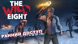 The Wild Eight - Выживание на Аляске [Ранний доступ]