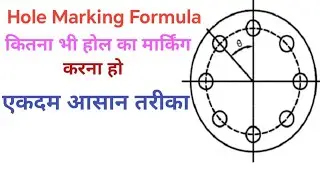 Hole Marking Formula! कितना भी बड़ा रिंग हो Hole Marking करना एकदम आसान #industrial #fabrication