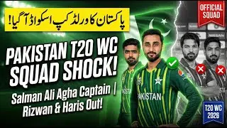 Pakistan Announce T20 World Cup 2026 Squad | Salman Agha Captain, Rizwan Out