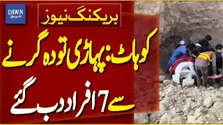 Landslide in Kohat Buries 7 People | Breaking News | Dawn News