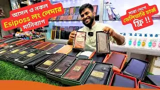 আসল নকল Esiposs লং লেদার মানিব্যাগ 🔥 Esiposs Wallet Price In Bangladesh 2025 Long Money Bag