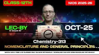 Chemistry-313 Lec 08  | Nomenclature & General Principles | Class 12 NIOS 2025-26 |DR deepak sir !
