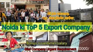 Noida ki 5 Big Garment Export House सिलाई कंपनी All Job Vacancy 2023,कारीगर,हेल्पर,प्रेसमैन,QC,चेकर