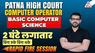 Patna High Court Computer Operator Vacancy 2022 | Computer Science 2 Hour Marathon By Dheerendra Sir