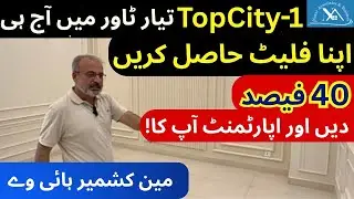 Apartments on Instalment | Top City 1 | Islamabad | Flat for Sale | City Tour | Details | Instalment