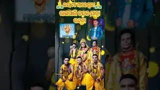 Raipali chandanjatra bandana video//Raipali chandanjatra//Shubham Karan official