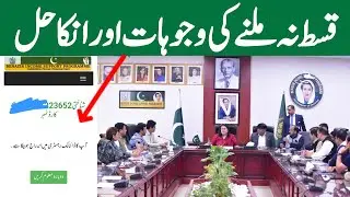 Bisp 13500 new December Qist Update | Bisp Wallet Account Kaise Banaye | 8171 new update 2025 ehsaas