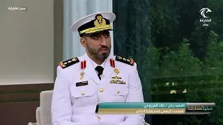 القوات المسلحة .. درع الوطن وحصنه المنيع | برنامج صباح الشارقة