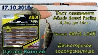 Тест спиннинга Mikado Sensei Feeling 2,4m, до 12гр. Резина AKOI LIVE. Десногорское водохранилище