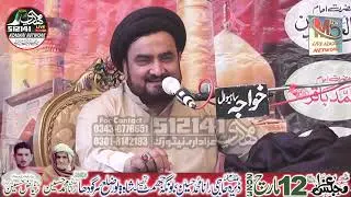 Maulana Syed Azhar Abbas Sherazi (12 March 2023-Bonga Jhamat-Sargodha)