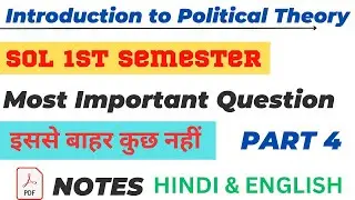 Introduction to Political Theory| SOL 1st Semester| Most Important Question| PDF NOTES| DU SOL