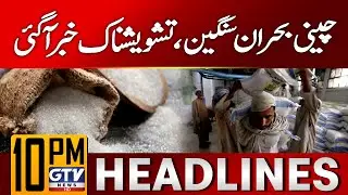 Major Sugar Shortage in Pakistan | Economic Impact and Public Concern | 10 PM Headlines | GTV News