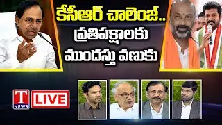 LIVE: Varthalu Vasthavalu: CM KCR Press Meet | Goa Dirty Politics | Indian Population | T News