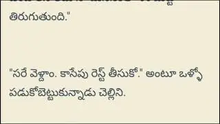 తెలుగు అమ్మాయి part-71 ||Telugu Love Stories and Telugu Audio Stories...