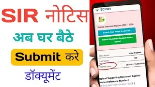 Sir notice upload kaise kare | Sir notice ka jawab online kaise de | Sir online document upload 