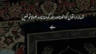Tumhara raaton ko uthna or Allah ko manana wo bhola to nahi ha❤| Islamic deep lines |Poetry Project|
