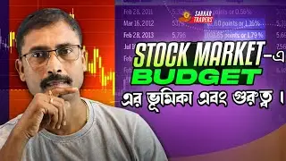 What is the role and importance of BUDGET in STOCK MARKET?📉📈 | Budget Impact Explained! 1ST Feb 2026