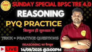 BPSC TRE 4.0 Reasoning | Top PYQ + Practice Set | 100% Exam Oriented @Official_study_with_me_Guru