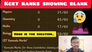 Solution for kcet 2025 results problem Problem in kcet results 2025 |#kcetresult #kcet_new_updates
