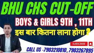 chs cutoff 2023, chs 9th cutoff 2023, chs 11th math cutoff, chs 11th biology cutoff 2023, chs 11th