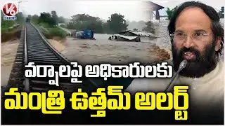 Minister Uttam Kumar Reddy Held Review With Officials Over Kamareddy And Medak Rains | V6 News