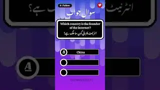 Unique MCQs & Quiz Question Answer ✔️ #shorts