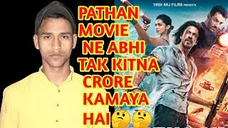 Pathan Box Office Collection Today | pathan  38 Day box office collection india worldwide #pathan