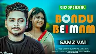 Bondhu Beiman | Samz Vai & Nusrat | S Music Plus Jad Vai| Official Music Song 2023