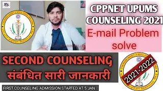 CPPNET second counseling and email related problems | The human valley |