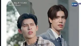 Pondphuwin short drama ep-1 to 6 (eng sub)