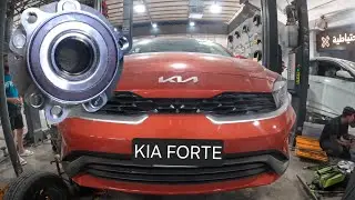 كيفية استبدال بولبرن العجلة الأمامية .... كيا فورتي 2023-2024 kia forte