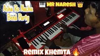 !! Asha Re Nachu Bend Party Umbel!!🔥❤️&zwj;🔥 Remix Khemta 🔥 Use 🎧 Koraputia baja 🎹 Mr Naresh Xps 30 👑💪🏻!