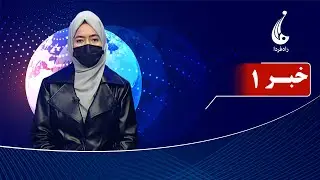 Rahe Farda tv 1 pm News: 11 Jan 2026 ۱۴۰۴/۱۰ /۲۱ خبرساعت یک: یکشنبه